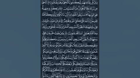 الشيخ زكي داغستاني والجزء الثاني من سورة البقرة.