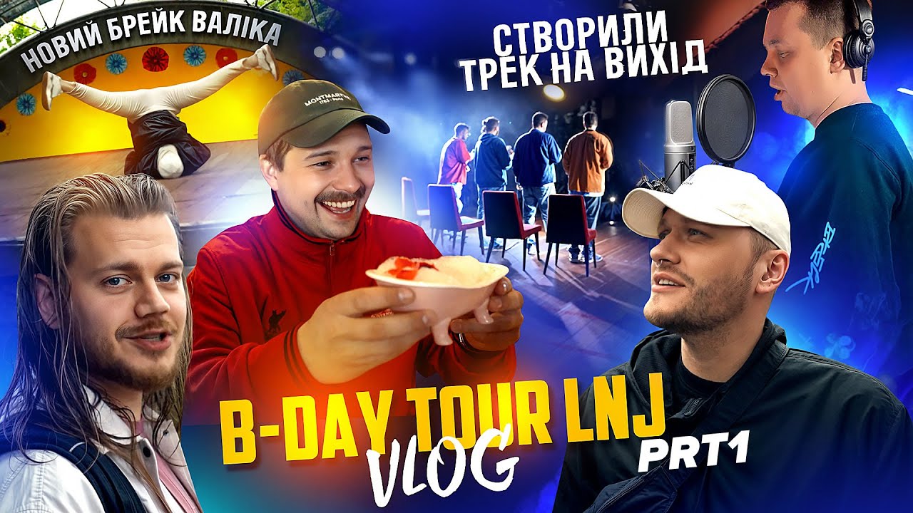 СВЯТКОВИЙ ТУР x ТЕРНОПІЛЬ, ХМЕЛЬНИЦЬКИЙ, ЧЕРНІВЦІ, ЛУЦЬК, ЛЬВІВ / ВЛОГ ЛЕВІВ НА ДЖИПІ Ч.1