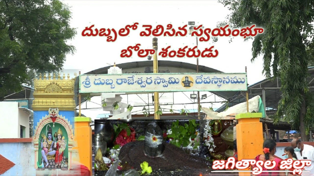 Dubba Rajanna temple |Pembatla-Konapur  |Jagital......