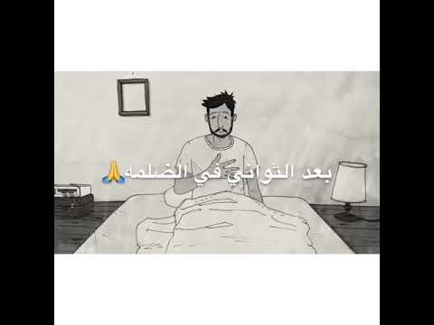 حالات واتساب حزين محمد سعيد بعد الثواني في الضلمه