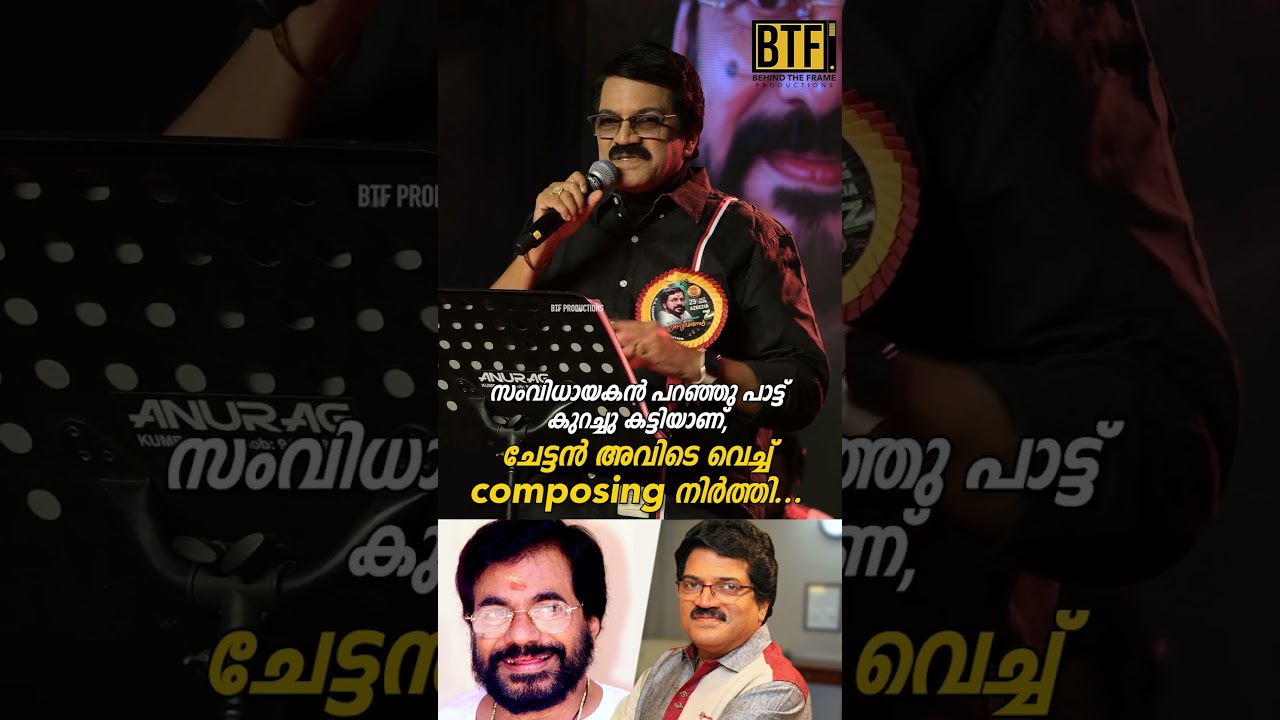 M. G. Sreekumar on M. G. Radhakrishnan Composing Secrets | 2026 Ghanashyama Tribute Event