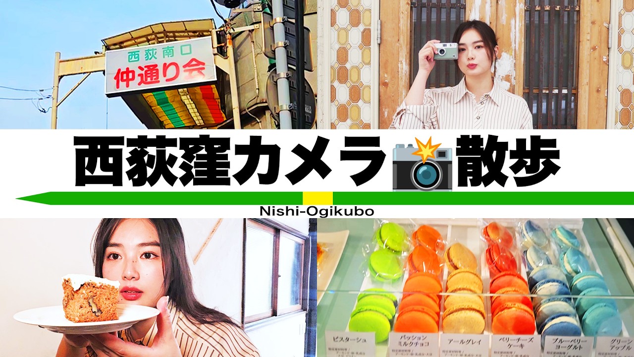 I went for a camera walk in Nishi-Ogikubo 📷 - YouTube