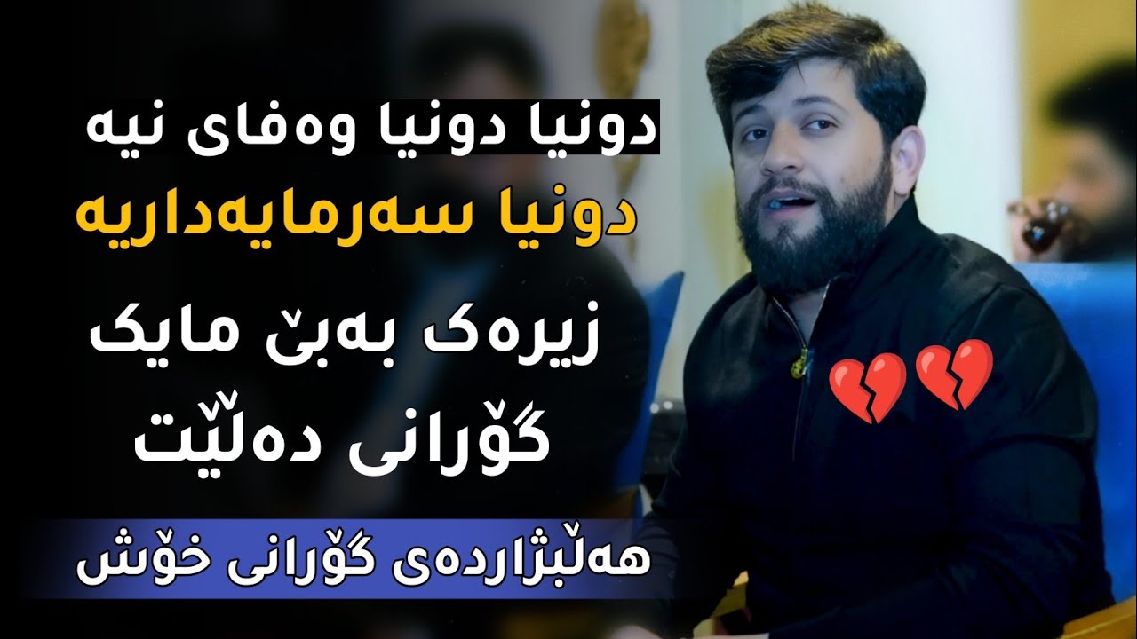 Hama Zirak - Dunya Dunya Wafay Nia - Danishtni Hama Star - Track 6