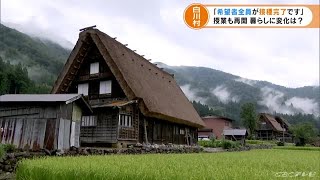 ワクチン接種を希望する12歳以上の住民全員に接種完了　“世界遺産の村” (21/08/25 19:55)