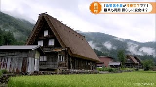 ワクチン接種を希望する12歳以上の住民全員に接種完了　“世界遺産の村“ (21/08/25 19:55)