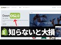 Shopify最新テーマ「Dawn」はなぜすごいのか？
