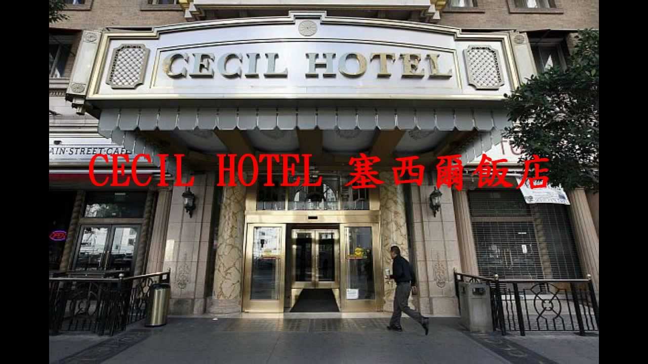 (Elisa Lam) 【Cecil Hotel】