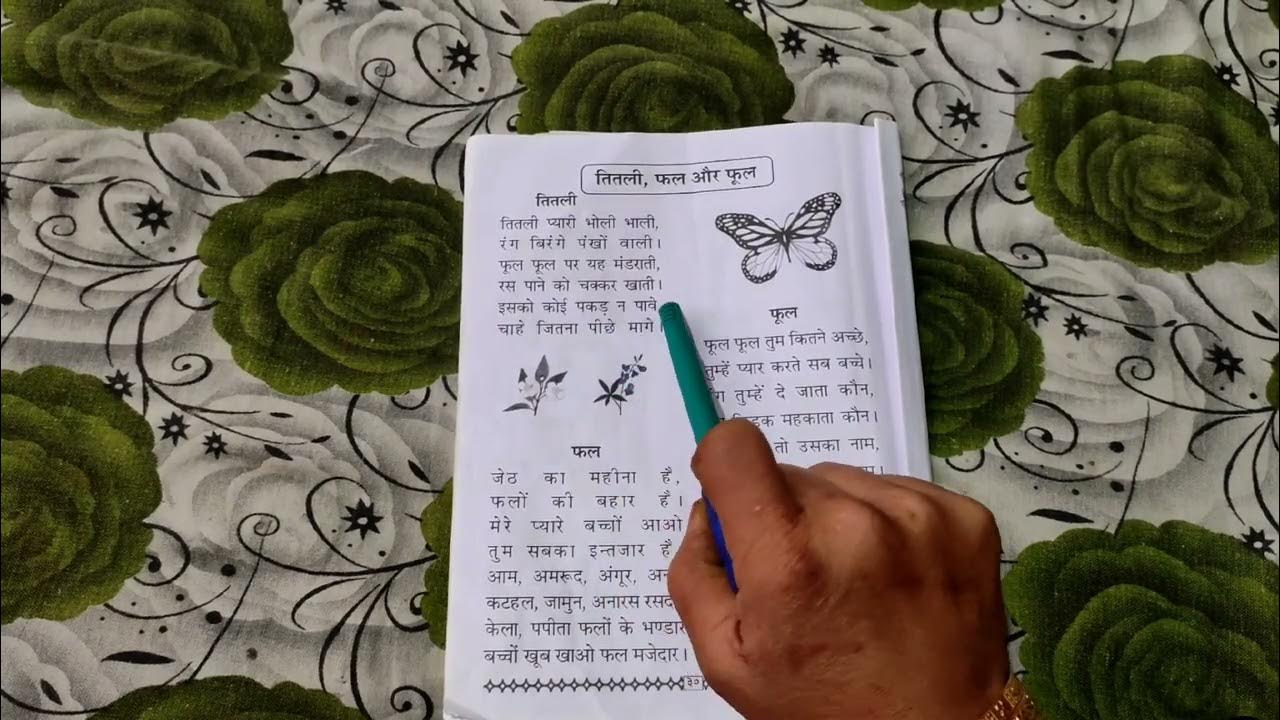 hindi essay sankardev