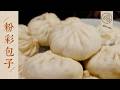 包子 Mp3 Mp4 Free download