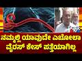 Dinesh Gundu Rao: ನಮ್ಮಲ್ಲಿ ಯಾವುದೇ ಎಬೋಲಾ ವೈರಸ್ ಕೇಸ್ ಪತ್ತೆಯಾಗಿಲ್ಲ..! | Ebola Virus | Public TV