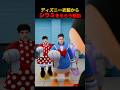 ディズニー衣装からシラミをもらう理由🧐