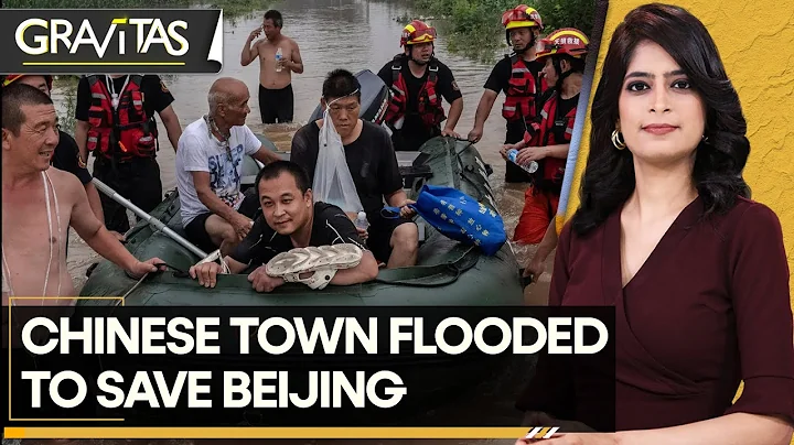 Gravitas: Rescue operations underway in Zhuozhou due to flooding - DayDayNews