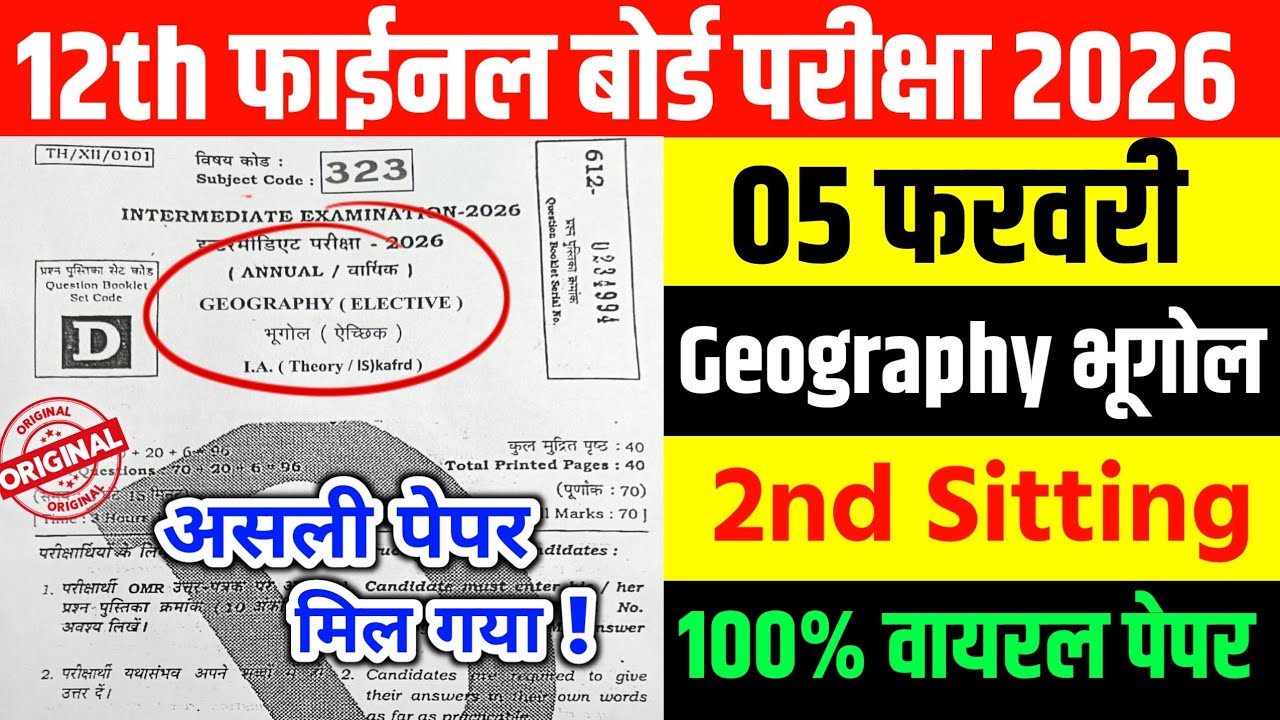 5 February Class 12th Geography Viral Question Paper 2026 // 5 February 12th Bhugol viral paper 2026