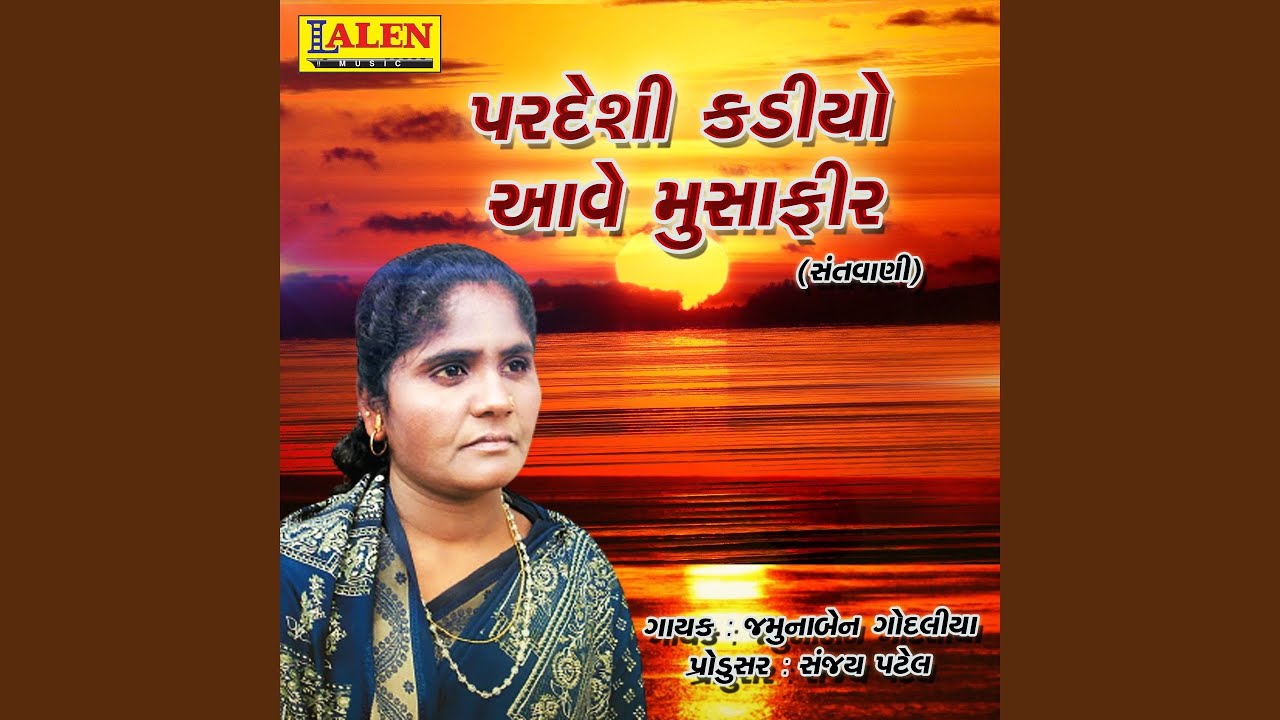 Pardeshi Kadiyo Aave Musafir