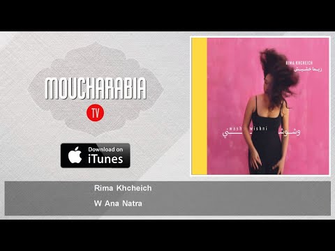 Rima Khcheich - W Ana Natra