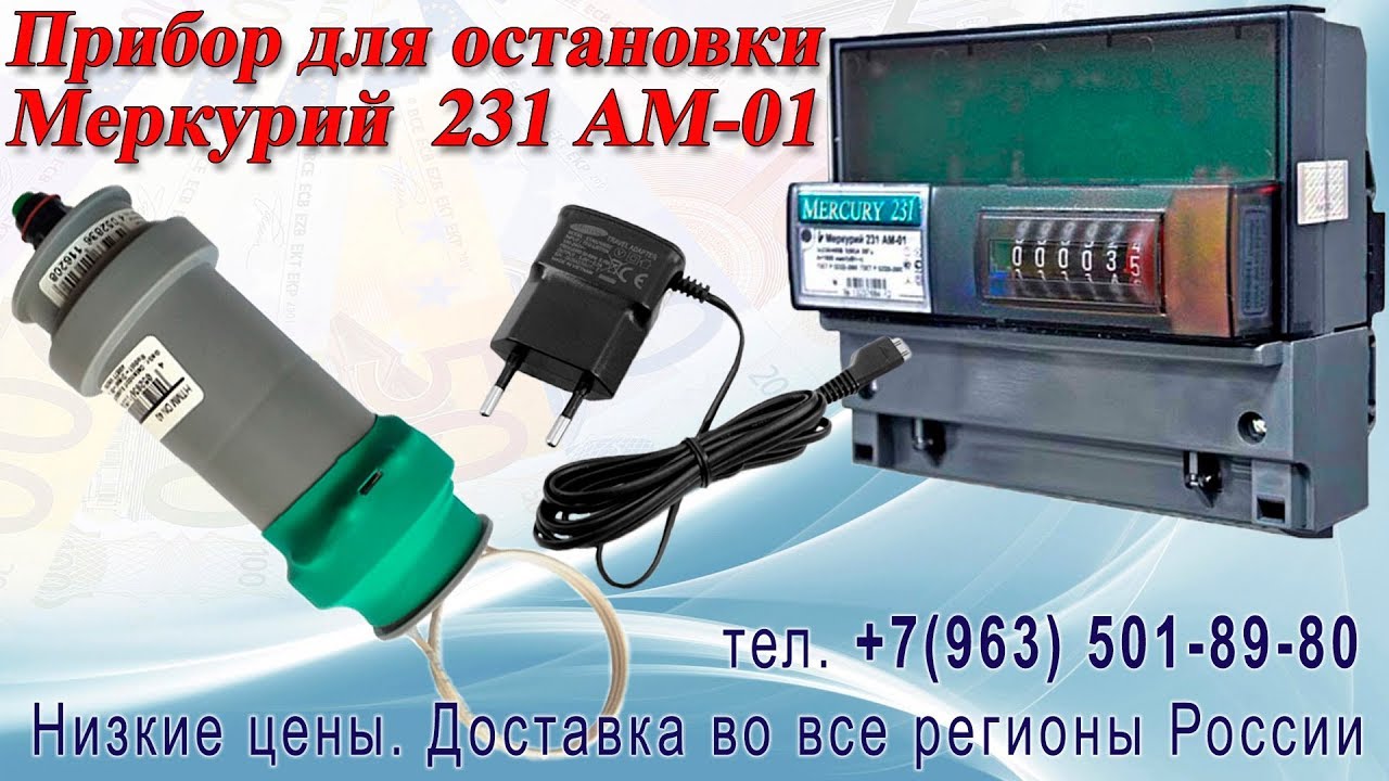 Колодка для электросчетчика