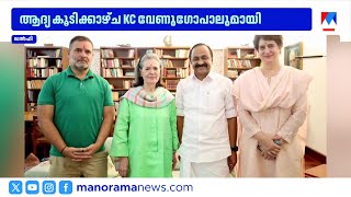 മുഖ്യമന്ത്രിയായ ശേഷം വി.ഡി. സതീശൻ ഡൽഹിയിൽ; ഹൈക്കമാൻഡുമായി കൂടിക്കാഴ്ച | VD Satheeshan | Delhi