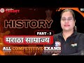 मराठा साम्राज्य। Maratha Empire। History by Parul Ma’am | Target Selection 🎯| CET, SSC, UPSC, HCS।