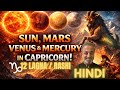 Major Impact 12 Lagna / Rashi | Sun, Mars, Venus, Mercury in Capricorn | Jan-Feb Horoscope Hindi