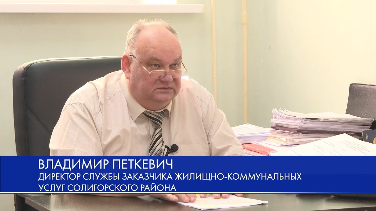 Кто оказывает солигорчанам жилищно-коммунальные услуги в 2022 году ...