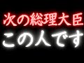 【激ヤバ神回💥】前代未聞の爆裂タロット🔥自民党総裁選‼️誰が総理大臣になるか⁉️小泉進次郎、石破茂、高市早苗🔮タロットカード占い🔮