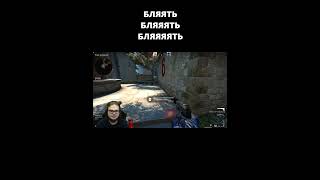 БЛЯЯТЬ / БУЛКИН КСГО / БУЛКИН ДРАЙВ / CSGO #SHORTS #BULKIN #bulkinspb #булкин #рек #рекомендации