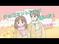 チョコミントなんて嫌いだ！episode1〜彼女編〜