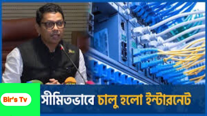 সীমিতভাবে চালু হলো ইন্টারনেট  Internet Started  Bangladesh Internet  Zunaid Ahmed Palak  Quota