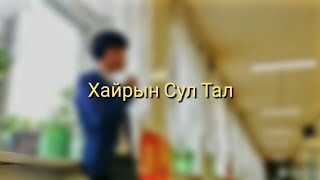 Tuxu - Hairin Sul Tal Official Music Video