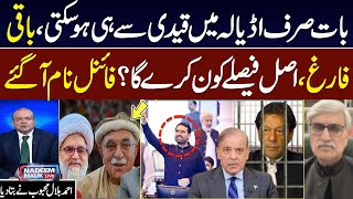 Decision Makers Failed | Imran Khan New Moves | Ahmed Bilal Breaks Inside News on Political Crisis
