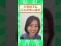 元AKB48の大島優子さん、老けたと言われた理由は髪色らしいw