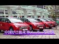 日独米自動車メーカーは中国電気自動車メーカーに完敗する…危機感は募るばかり
