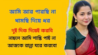 Download Lagu New Emotional Story | Golpo Writing | Motivational Story | Heart Touching Bangla Story 53 MP3 Download Lagu New Emotional Story | Golpo Writing | Motivational Story | Heart Touching Bangla Story 53 MP3
