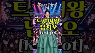 다시 만난 그 자리 #Ktrot #KoreanTrot #kpop #트로트 #트롯 #nostalgia #KoreanMusic #healingsong