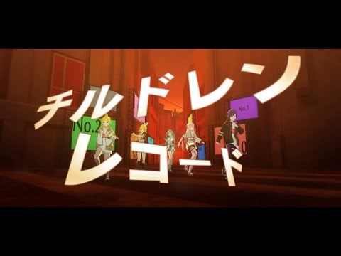 【プロセカMV】バチャシン組で『チルドレンレコード』