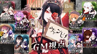 【マーダーミステリー】ヴァンピ！【GM視点】※ネタバレ注意