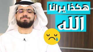 هكذا ينظر الخالق لنا ❤️