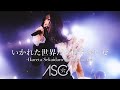 ASCA 「いかれた世界だろ構わないぜ」 LIVE -華鳥風月-