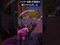 ハンマーを使った最強の隠しアイテムがある…#フォートナイト #fortnite #shorts