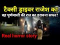             horror story scary ghost ep720