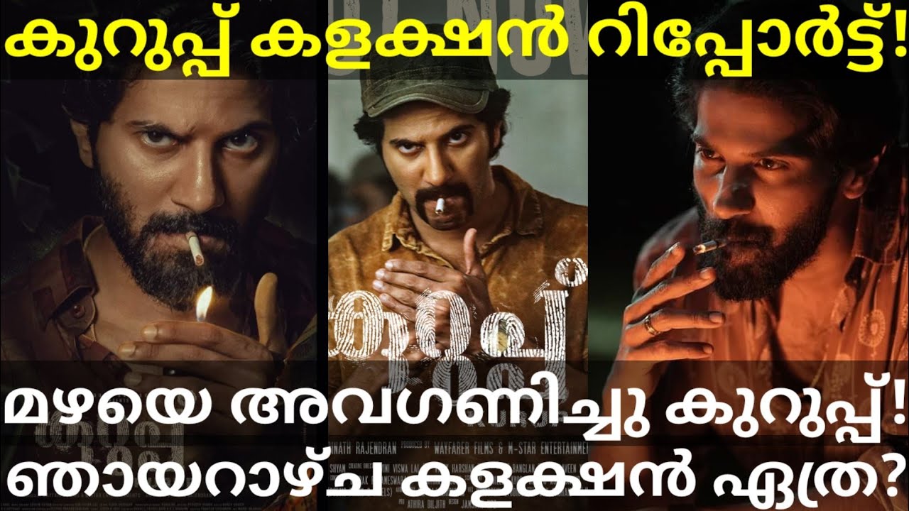 Kurup 3rd Day Boxoffice Collection |Kurup Sunday Boxoffice Collection 