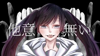 【オリジナル曲】他意は無い/キウカ【MV】