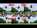 ボールを操る、スピンを楽しむ!ボールの打ち分け方!ゴルフの楽しみ方はたくさんある!【ゴルフレッスン】