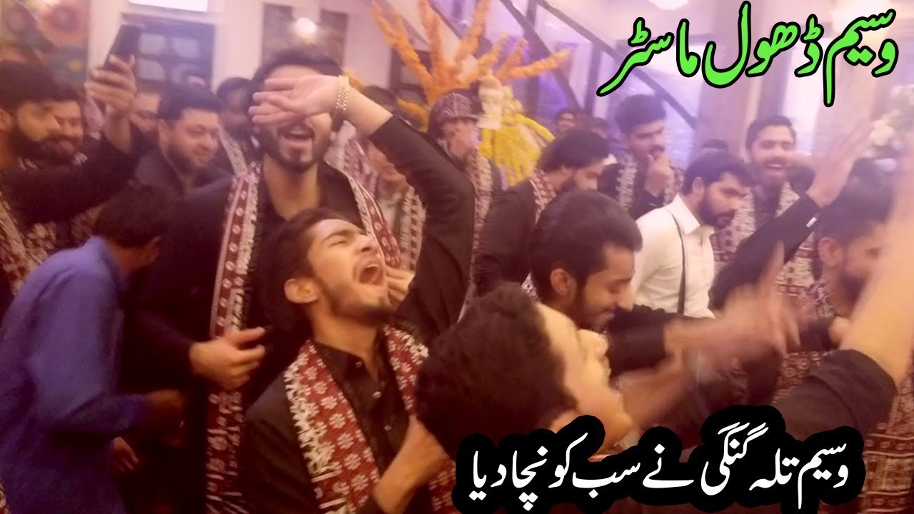 Dost Hon To Aisy  Sialkot Wedding  Kamal Dance  Waseem Dhol Master New Event Beats 2019