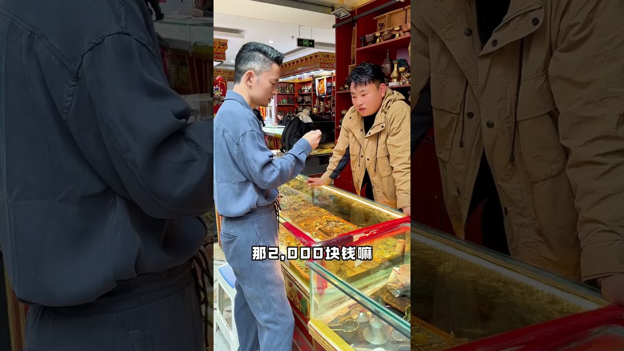 我和冲赛康胡子，谁价格给的高？！ 哈哈哈，结果太打脸了！！