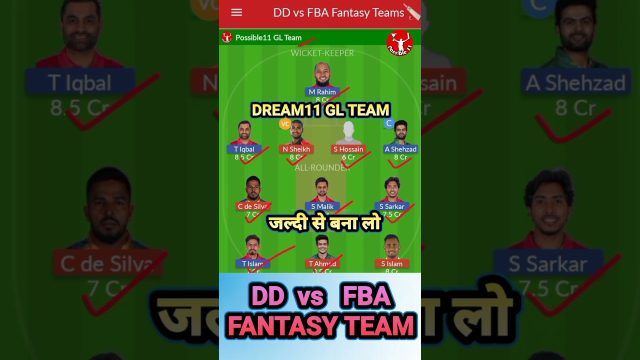 DD vs FBA Dream11 Team Prediction Today | DD vs FBA Dream11 Prediction 