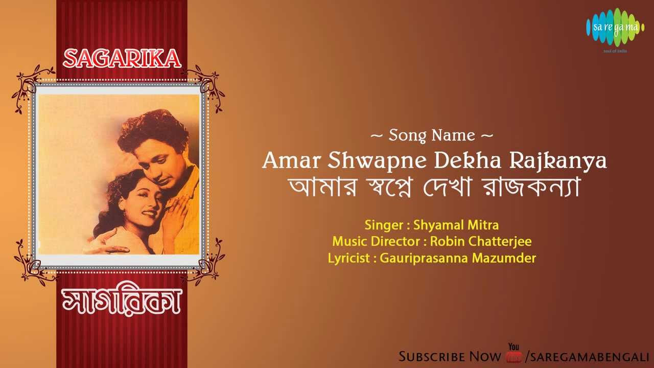 Amar Shwapne Dekha Rajkanya  Sagarika  Bengali Film Song  Uttam Kumar Suchitra Sen