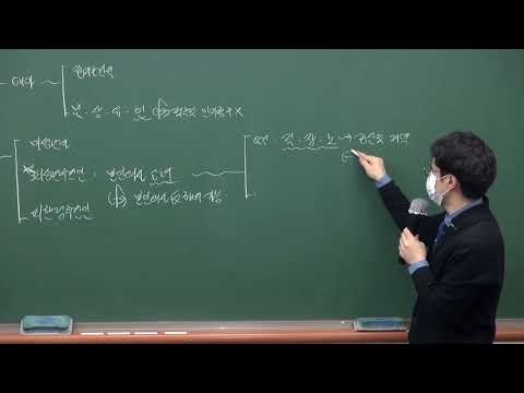 [감정평가사시험]  민법 3개년 주요쟁점 최신판례및 사례형 객관식 기출풀이특강! - 김중연 선생