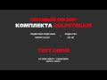 Обзор подвесного лодочного мотора GOLFSTREAM T9.9BM JET  в комплекте с лодкой ПВХ GOLFSTREAM 370 JET