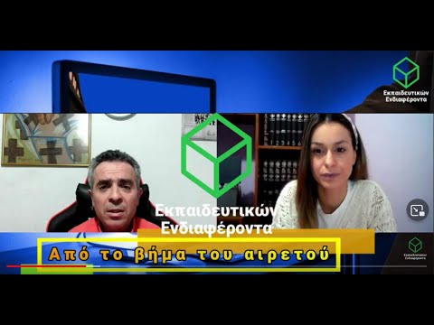 Υπεράριθμοι εκπαιδευτικοί: Χάνουν ή όχι την οργανική τους θέση; - Πόσες διδακτικές ώρες χρειάζονται;